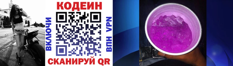 Кодеин Purple Drank  где продают   площадка наркотические препараты  Навашино 
