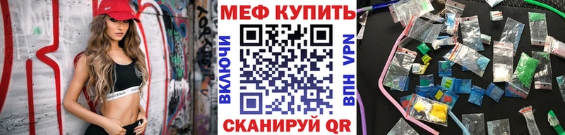 МЕФ мяу мяу  Навашино 