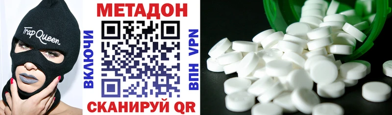 МЕТАДОН methadone  omg вход  Навашино 
